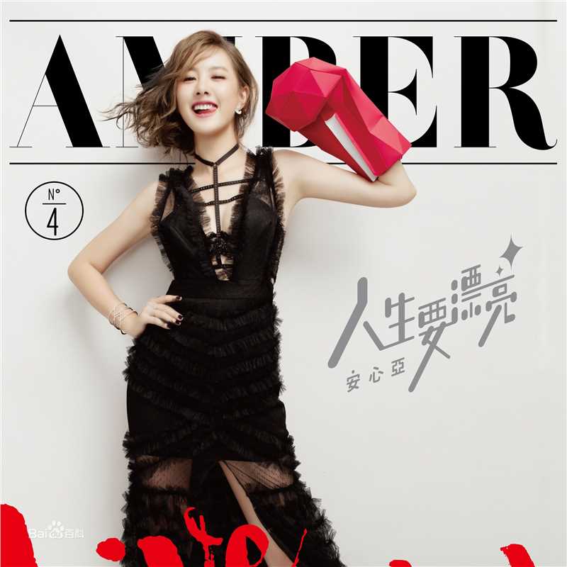 安心亚(Amber An)高清专辑封面图集