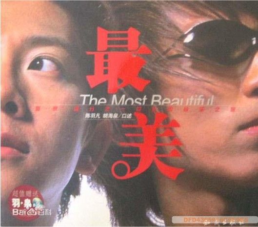 陈羽凡(Tony)羽泉壁纸壁纸