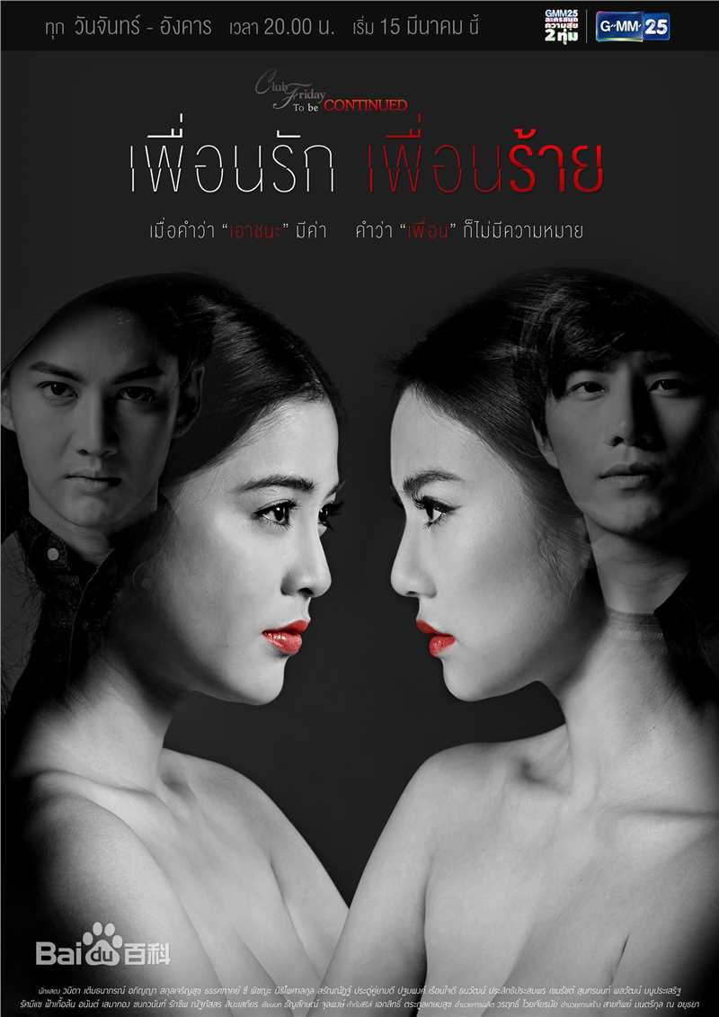 徐志贤(Thassapak Hsu)前后照片