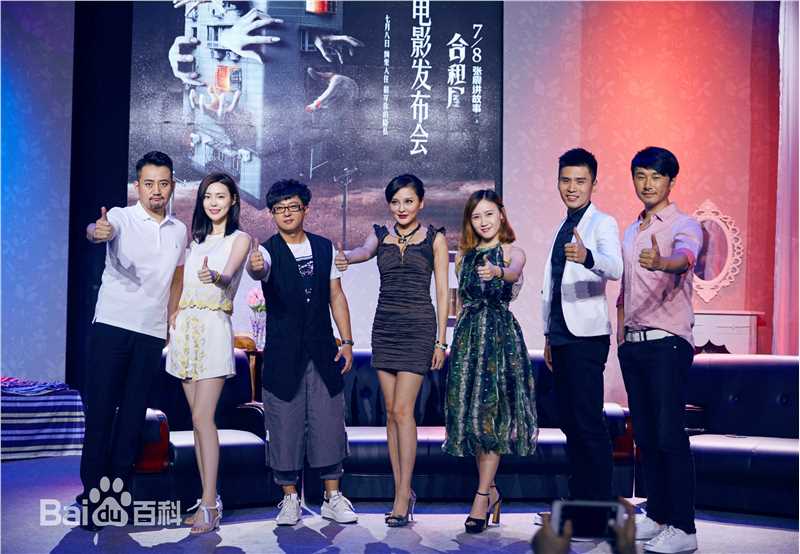 卢杉(Amber)《张震讲故事之合租屋》高清剧照