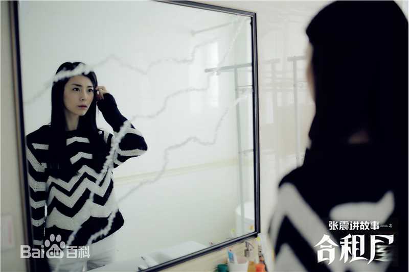 卢杉(Amber)《张震讲故事之合租屋》高清剧照