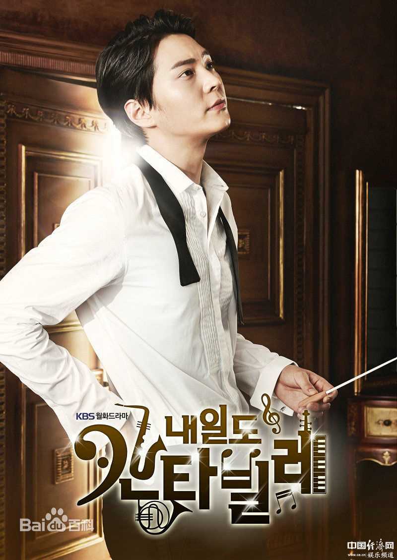 周元(Joo Won )明日如歌生活照相册