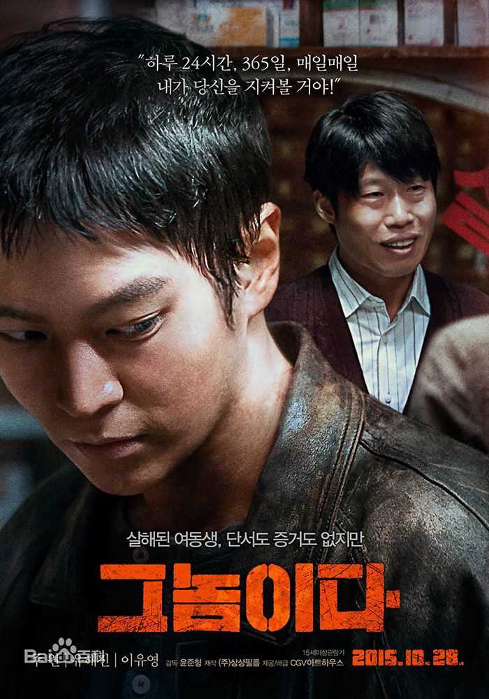 周元(Joo Won )电影图册