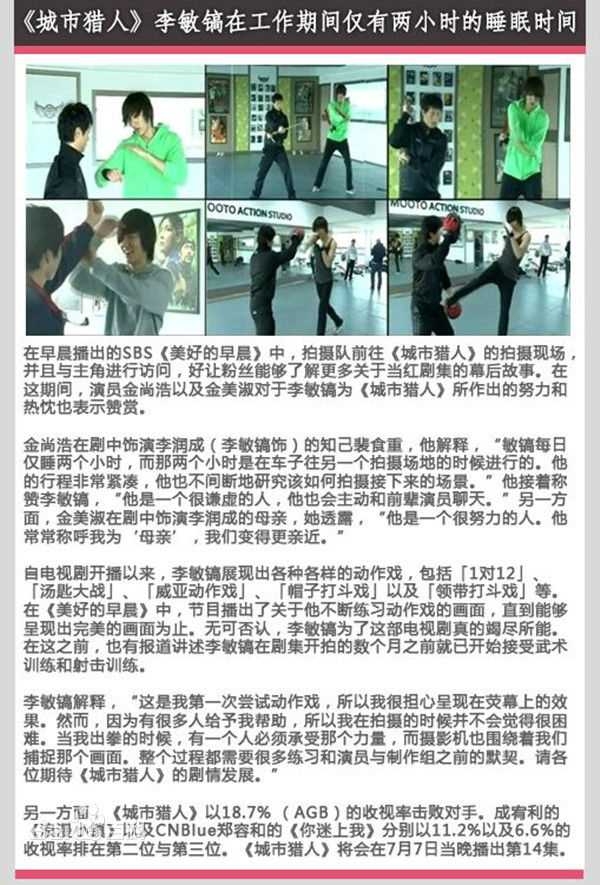 李敏镐（hào）(Lee MinHo、イ ミンホ)李敏镐壁纸壁纸