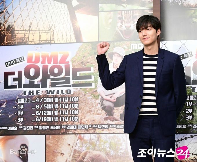 李敏镐（hào）(Lee MinHo、イ ミンホ)DMZ，THE WILD图册
