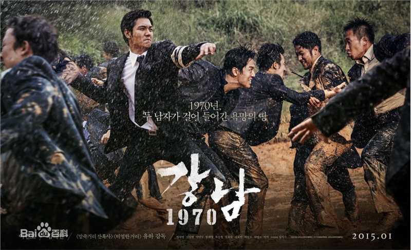 李敏镐（hào）(Lee MinHo、イ ミンホ)江南1970最新剧照