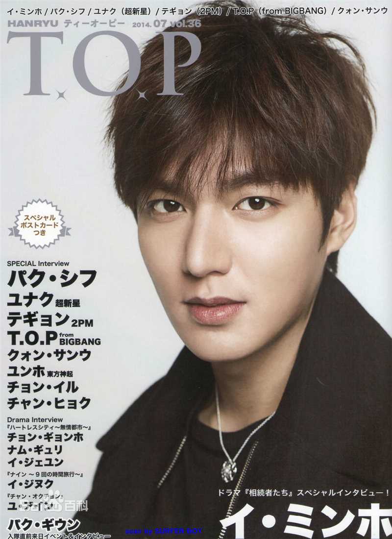 李敏镐（hào）(Lee MinHo、イ ミンホ)高清杂志封面图集