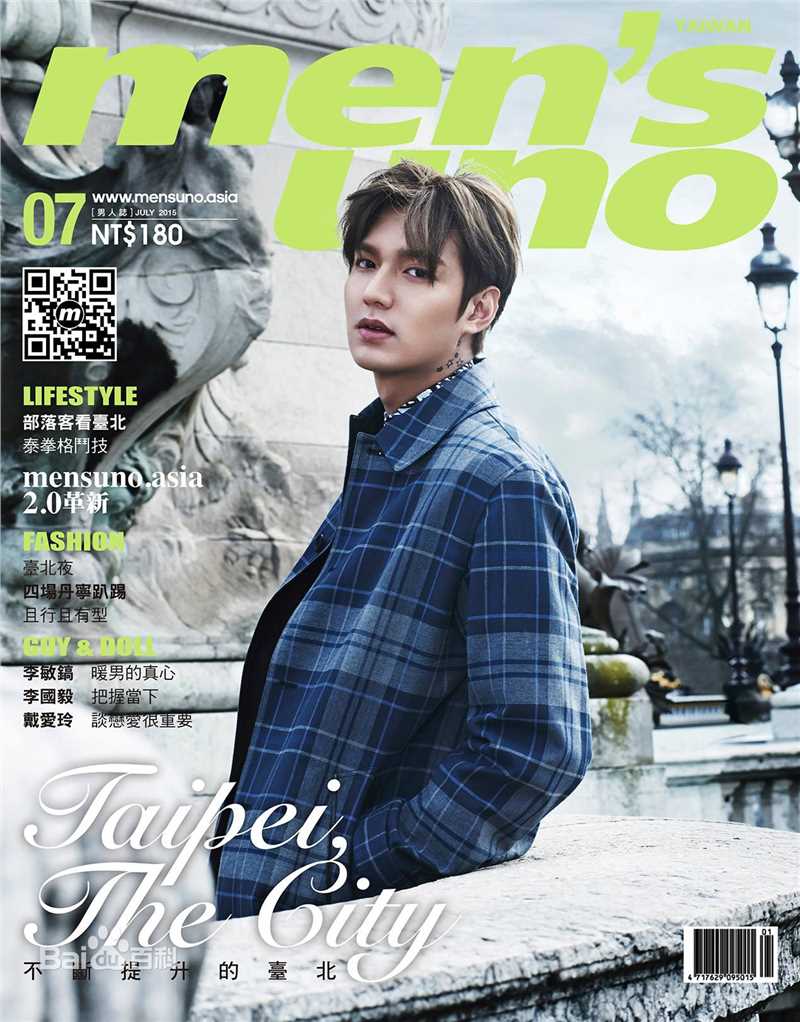 李敏镐（hào）(Lee MinHo、イ ミンホ)高清杂志封面图集