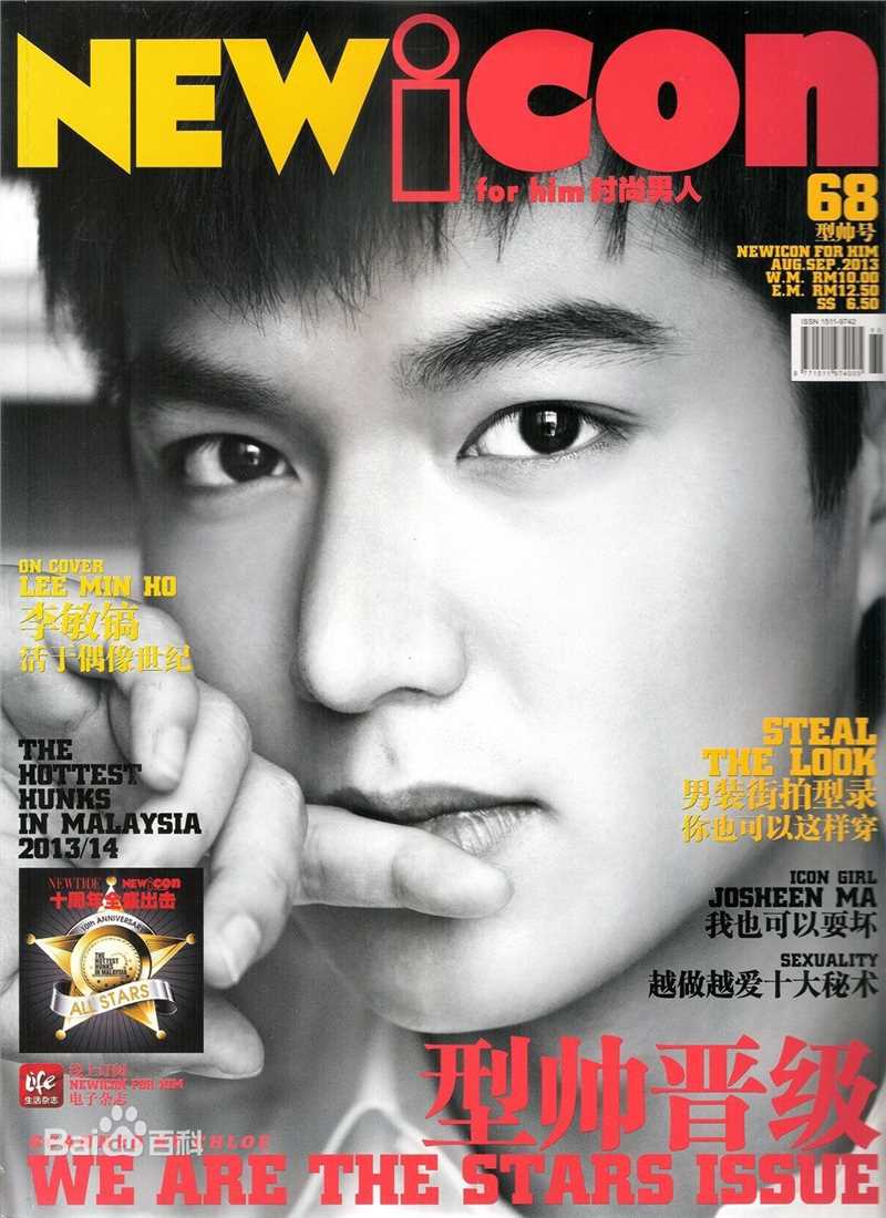 李敏镐（hào）(Lee MinHo、イ ミンホ)高清杂志封面图集