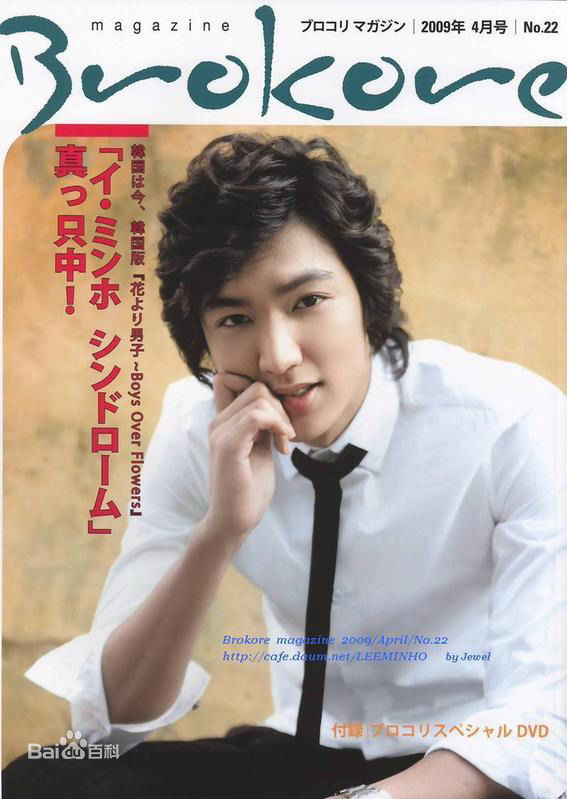 李敏镐（hào）(Lee MinHo、イ ミンホ)高清杂志封面图集