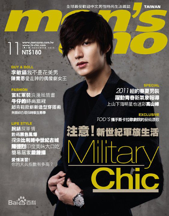 李敏镐（hào）(Lee MinHo、イ ミンホ)高清杂志封面图集