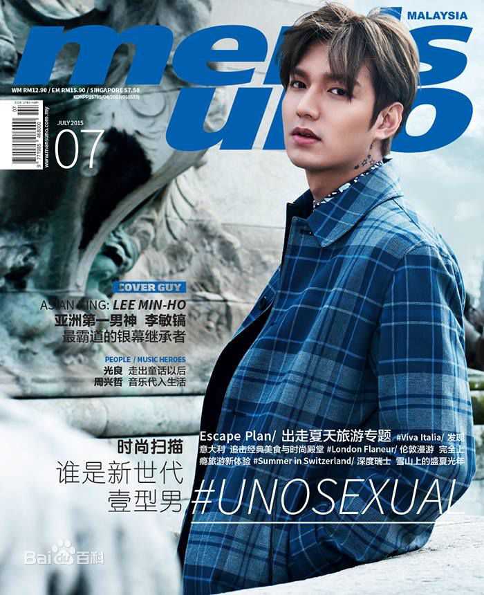李敏镐（hào）(Lee MinHo、イ ミンホ)高清杂志封面图集