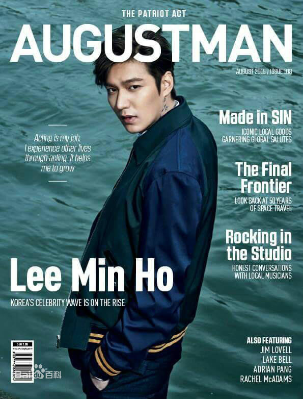 李敏镐（hào）(Lee MinHo、イ ミンホ)高清杂志封面图集