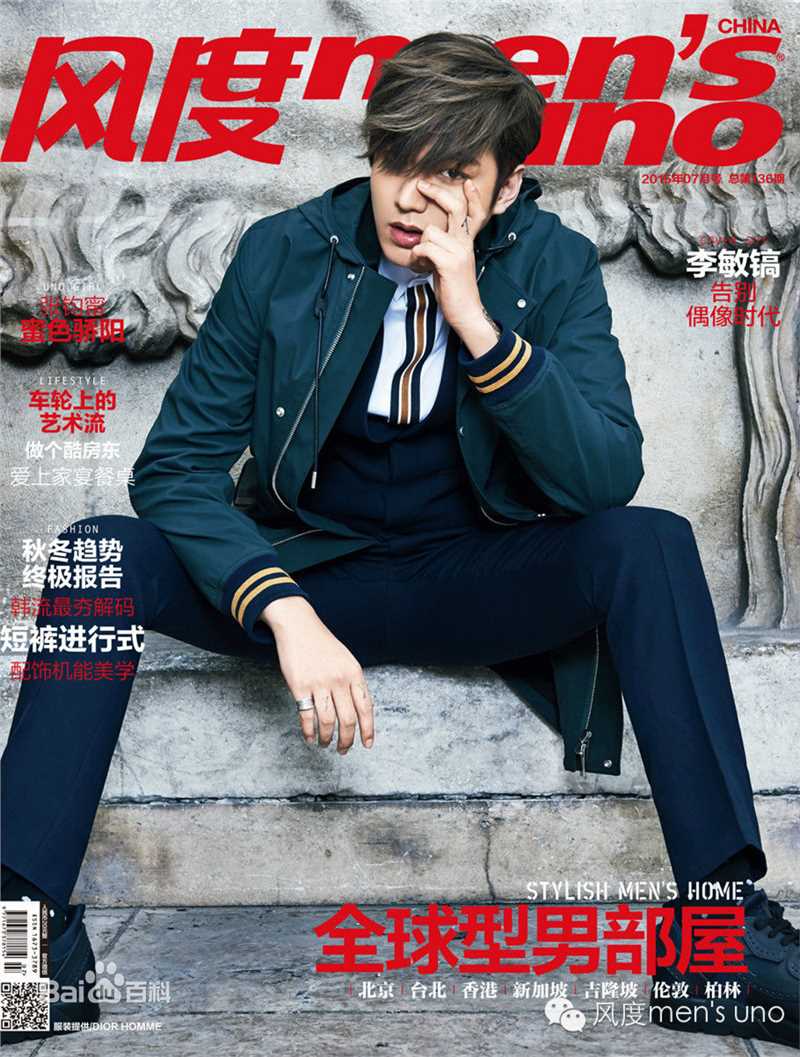 李敏镐（hào）(Lee MinHo、イ ミンホ)高清杂志封面图集