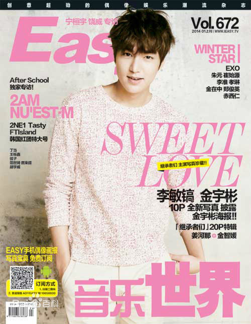 李敏镐（hào）(Lee MinHo、イ ミンホ)高清杂志封面图集
