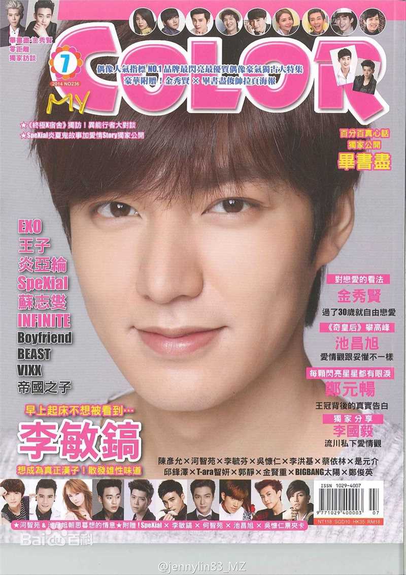李敏镐（hào）(Lee MinHo、イ ミンホ)高清杂志封面图集
