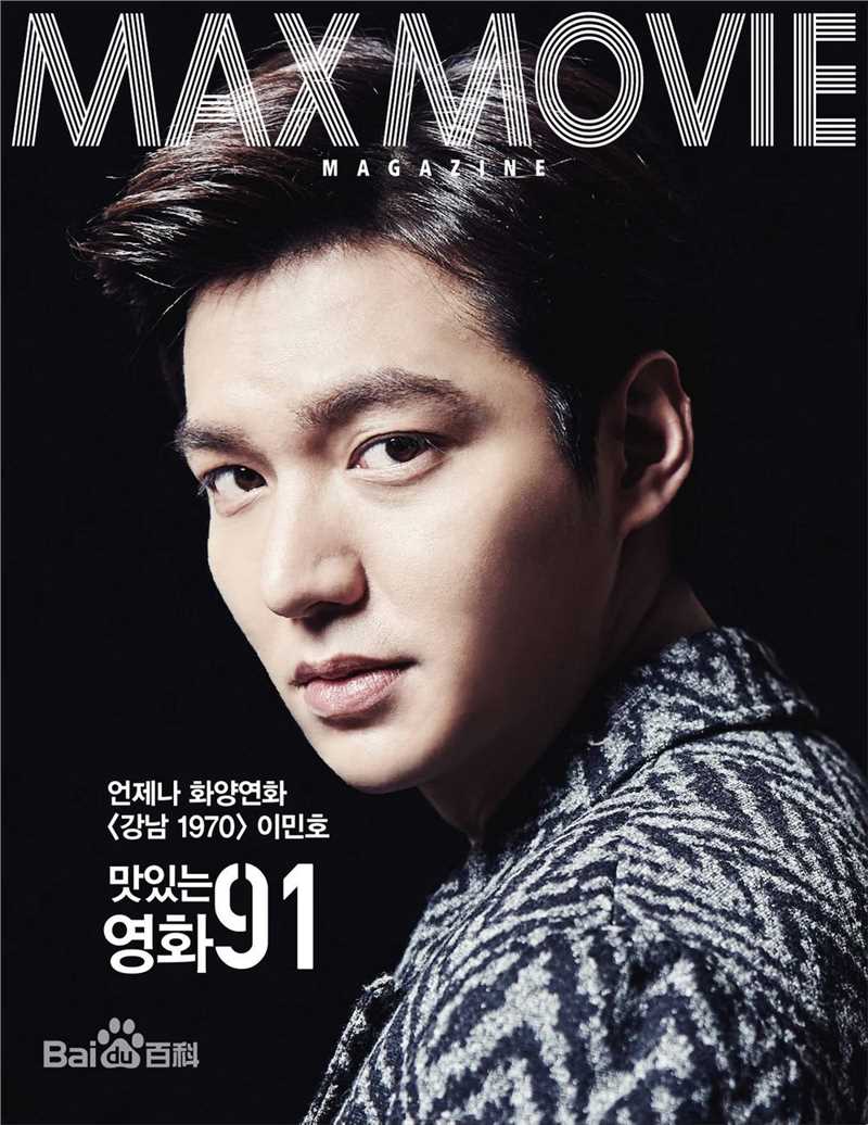 李敏镐（hào）(Lee MinHo、イ ミンホ)高清杂志封面图集