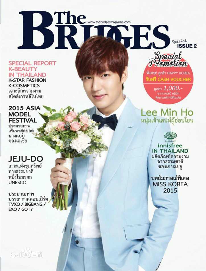 李敏镐（hào）(Lee MinHo、イ ミンホ)高清杂志封面图集