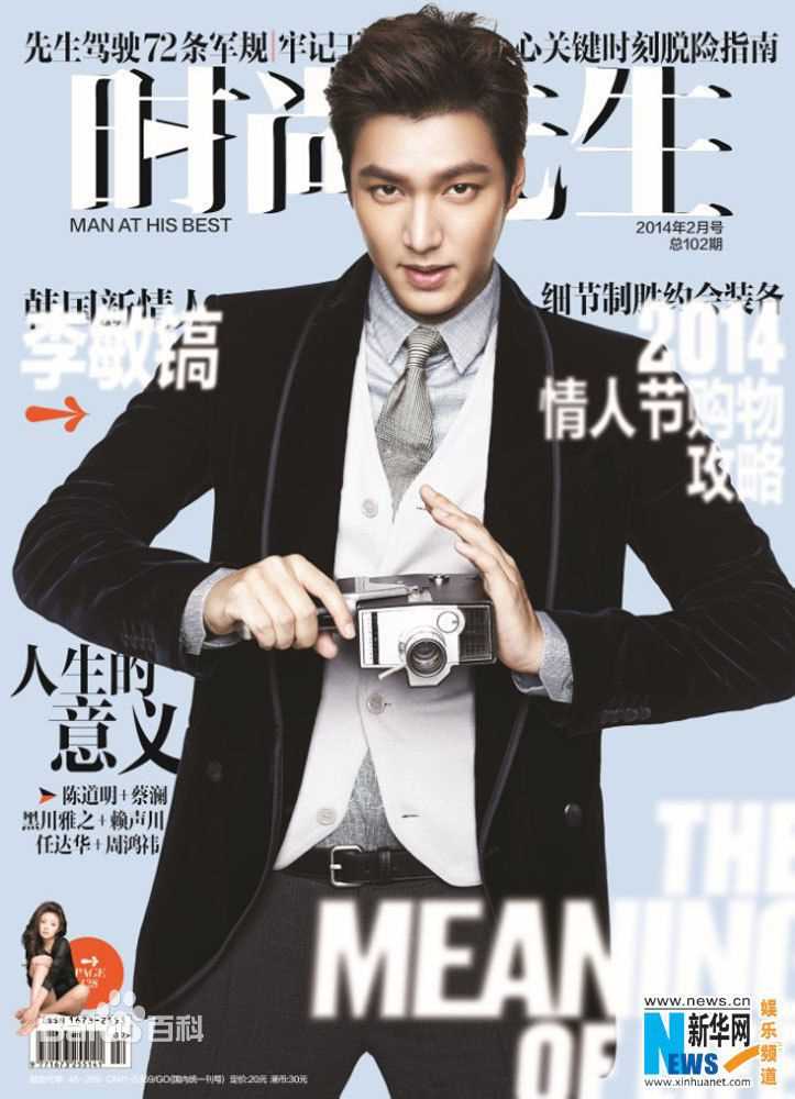 李敏镐（hào）(Lee MinHo、イ ミンホ)高清杂志封面图集