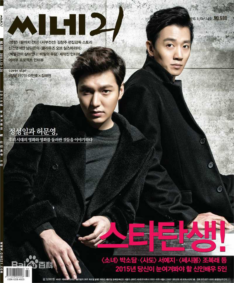 李敏镐（hào）(Lee MinHo、イ ミンホ)高清杂志封面图集