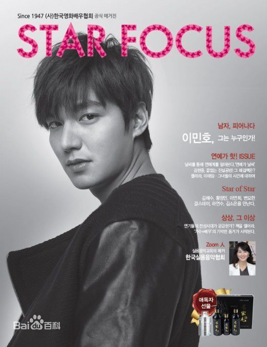 李敏镐（hào）(Lee MinHo、イ ミンホ)高清杂志封面图集
