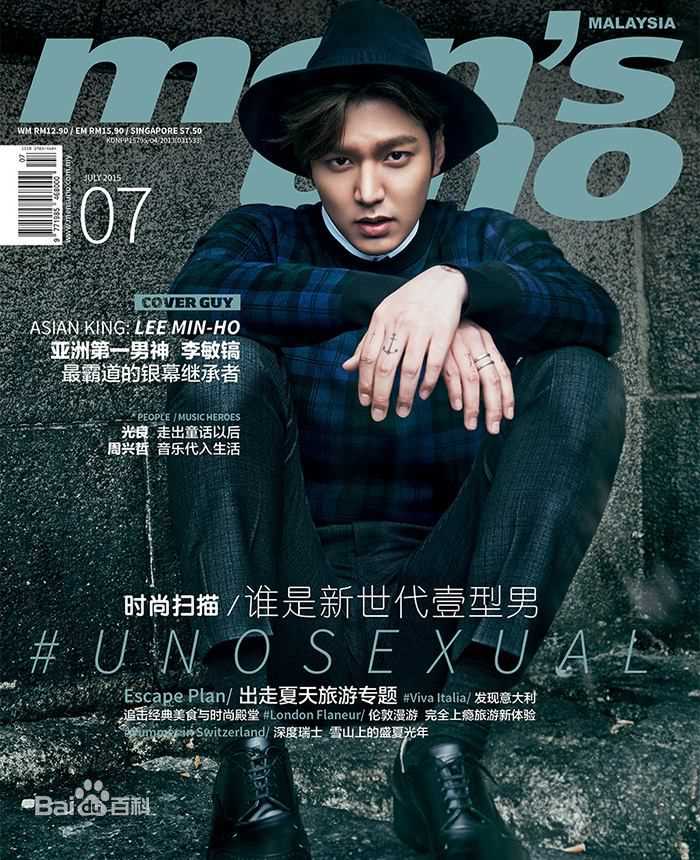 李敏镐（hào）(Lee MinHo、イ ミンホ)高清杂志封面图集