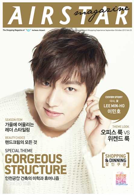 李敏镐（hào）(Lee MinHo、イ ミンホ)高清杂志封面图集