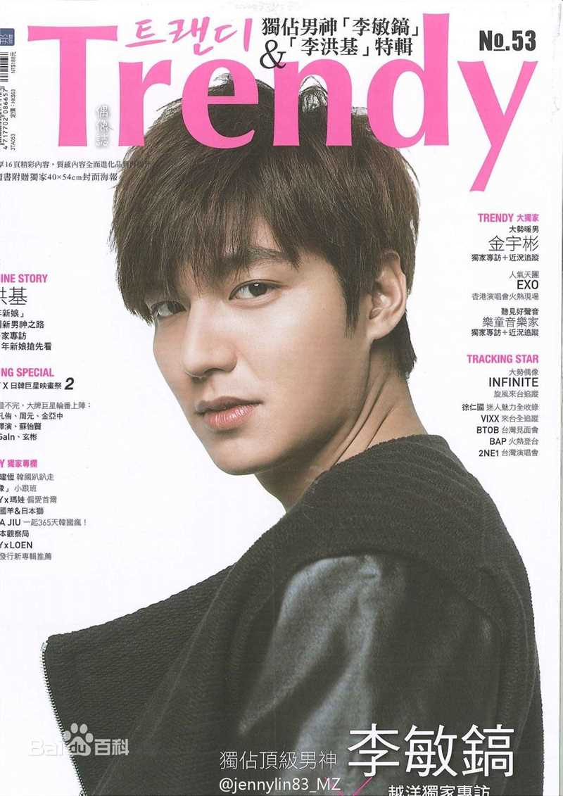 李敏镐（hào）(Lee MinHo、イ ミンホ)高清杂志封面图集