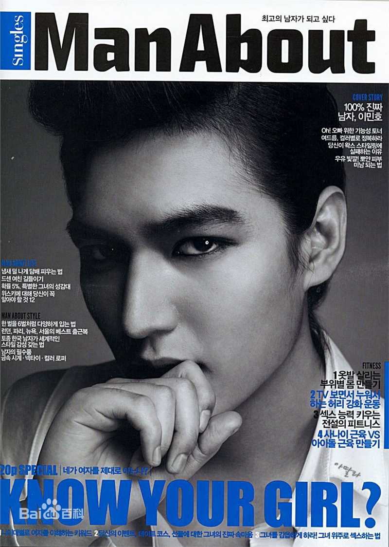 李敏镐（hào）(Lee MinHo、イ ミンホ)高清杂志封面图集