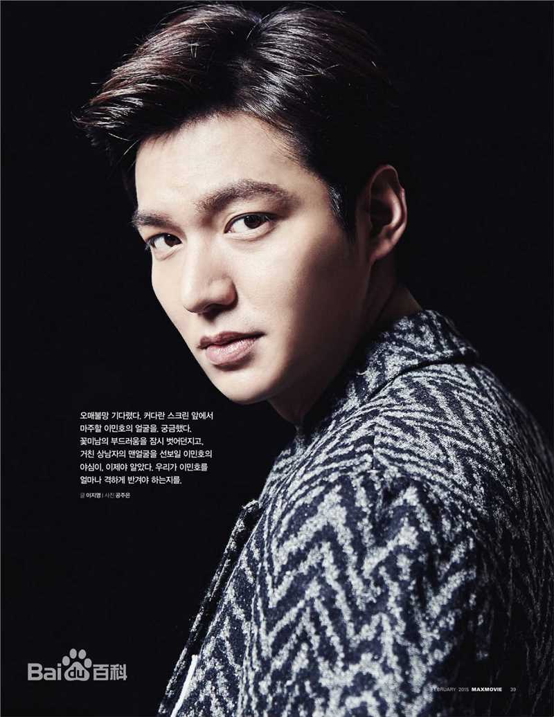 李敏镐（hào）(Lee MinHo、イ ミンホ)最优质杂志画报相册