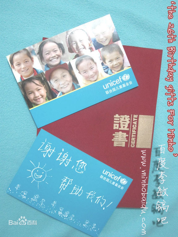 李敏镐（hào）(Lee MinHo、イ ミンホ)公益慈善图册