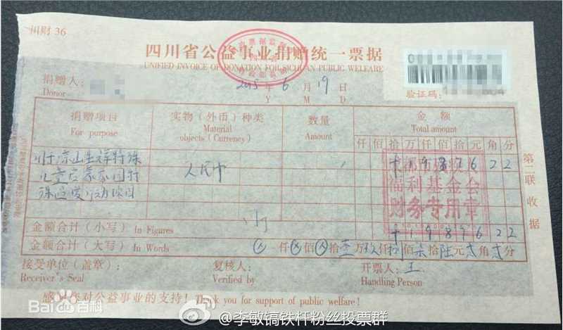 李敏镐（hào）(Lee MinHo、イ ミンホ)公益慈善图册