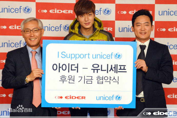 李敏镐（hào）(Lee MinHo、イ ミンホ)公益慈善图册