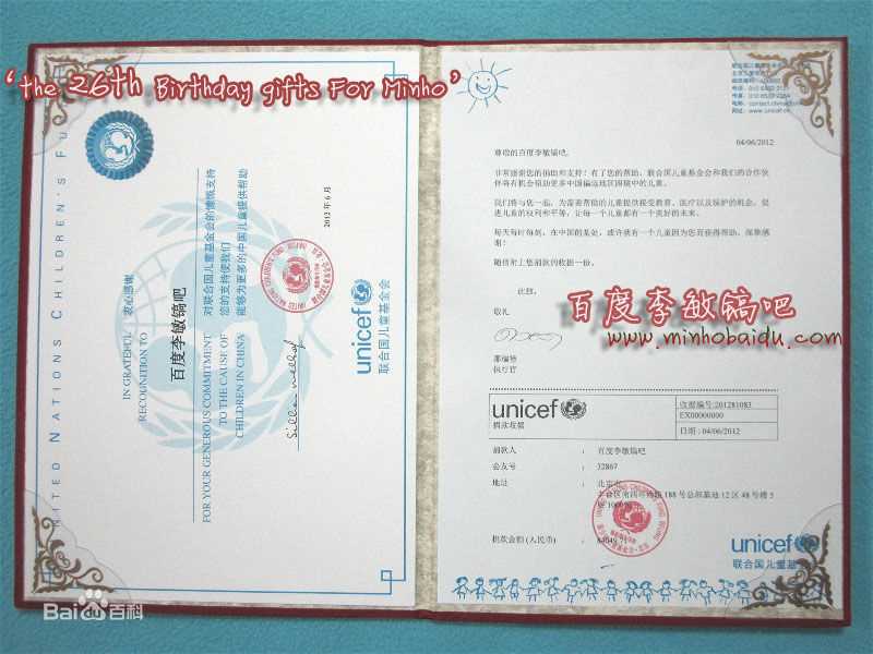 李敏镐（hào）(Lee MinHo、イ ミンホ)公益慈善图册