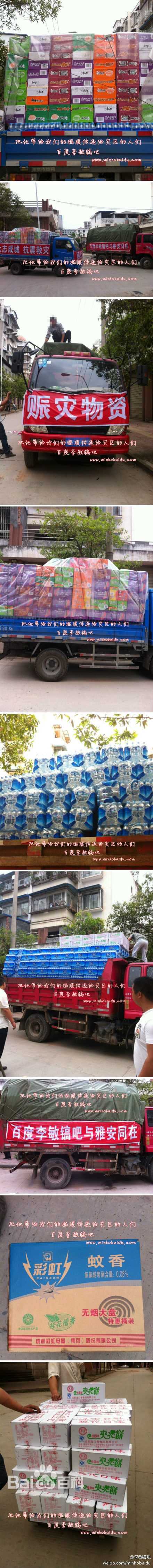 李敏镐（hào）(Lee MinHo、イ ミンホ)公益慈善图册