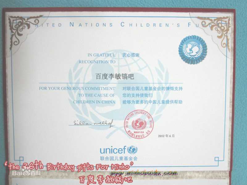 李敏镐（hào）(Lee MinHo、イ ミンホ)公益慈善图册