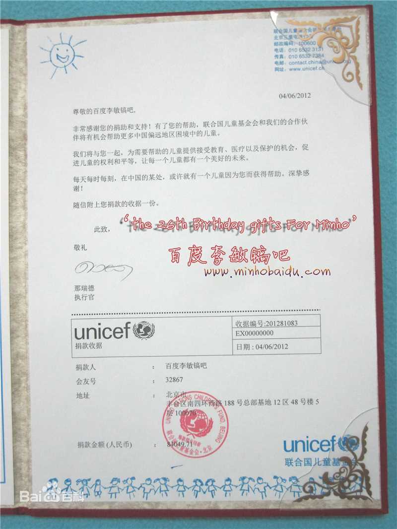 李敏镐（hào）(Lee MinHo、イ ミンホ)公益慈善图册