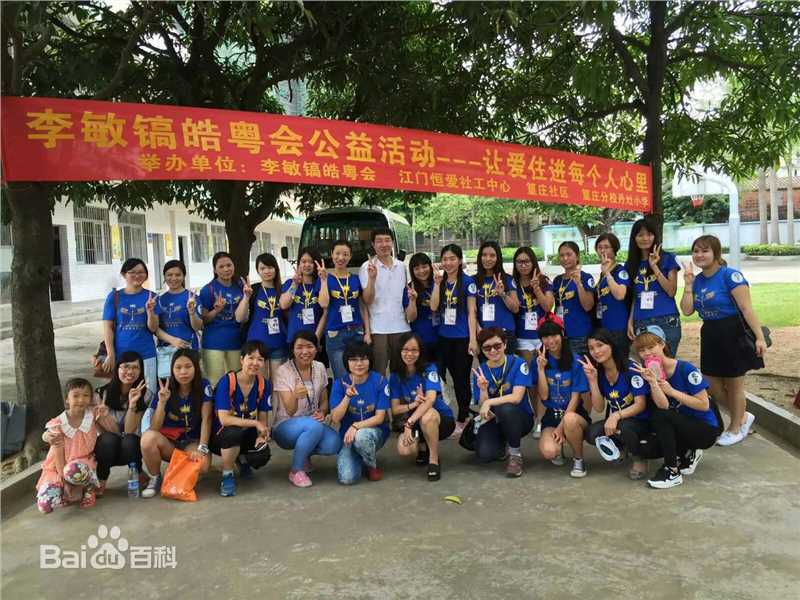 李敏镐（hào）(Lee MinHo、イ ミンホ)公益慈善图册