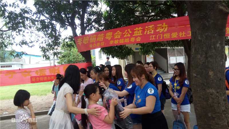 李敏镐（hào）(Lee MinHo、イ ミンホ)公益慈善图册