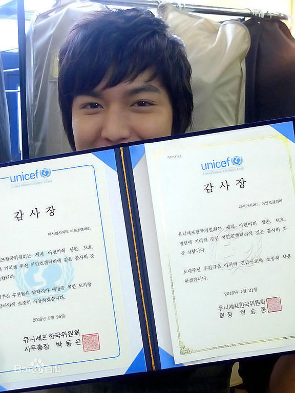 李敏镐（hào）(Lee MinHo、イ ミンホ)公益慈善图册