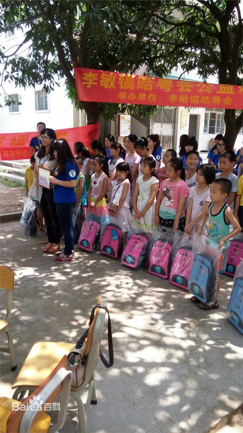 李敏镐（hào）(Lee MinHo、イ ミンホ)公益慈善图册