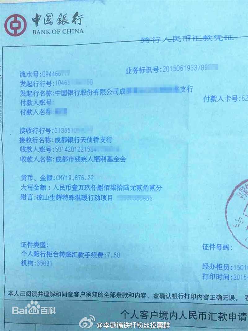 李敏镐（hào）(Lee MinHo、イ ミンホ)公益慈善图册