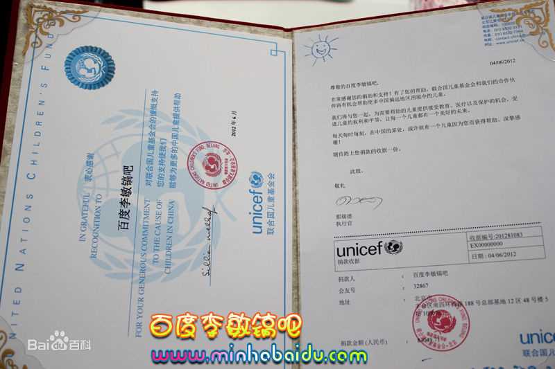 李敏镐（hào）(Lee MinHo、イ ミンホ)公益慈善图册