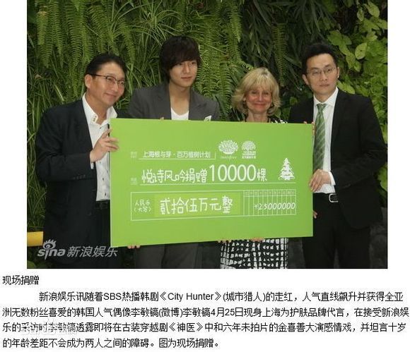 李敏镐（hào）(Lee MinHo、イ ミンホ)公益慈善图册