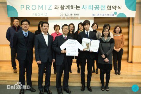 李敏镐（hào）(Lee MinHo、イ ミンホ)公益慈善图册
