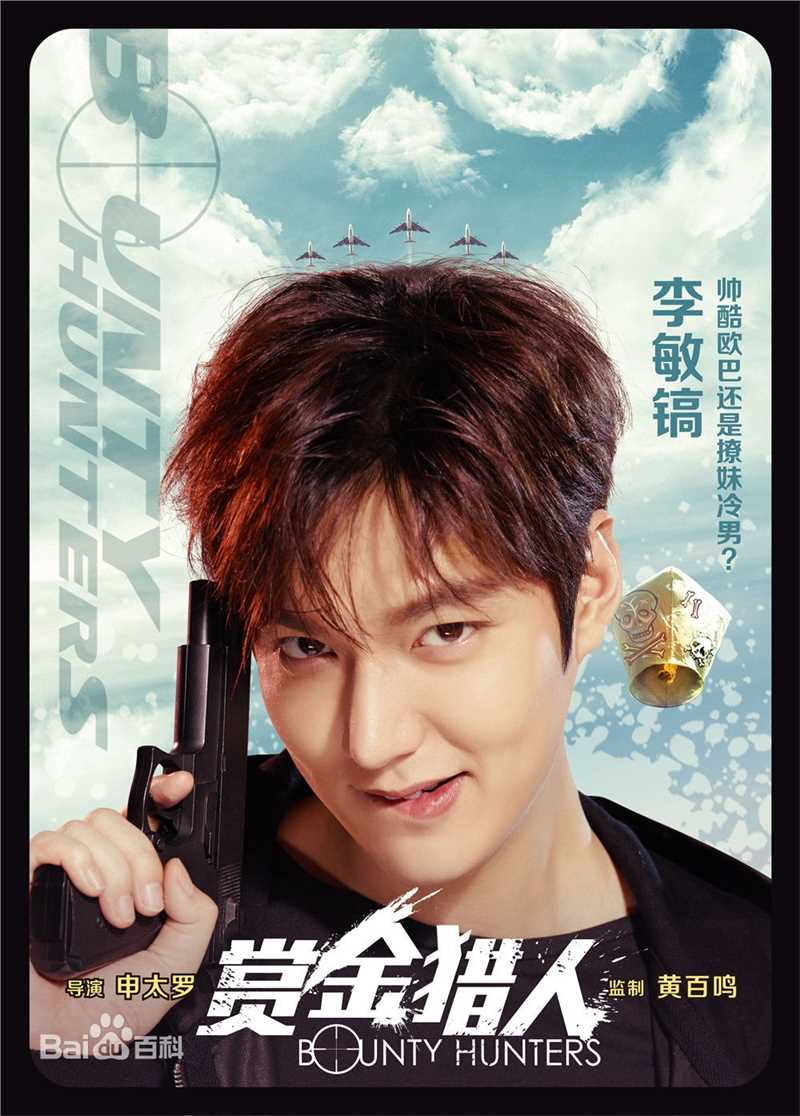 李敏镐（hào）(Lee MinHo、イ ミンホ)赏金猎人性感图片图集