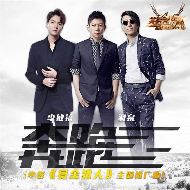 李敏镐（hào）(Lee MinHo、イ ミンホ)赏金猎人性感图片图集