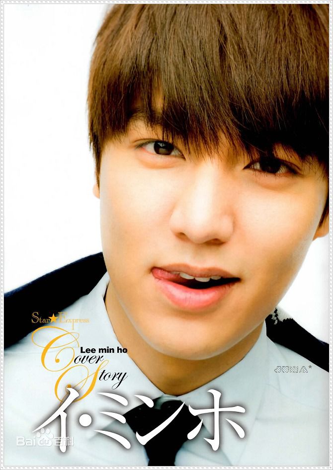 李敏镐（hào）(Lee MinHo、イ ミンホ)精选杂志图册