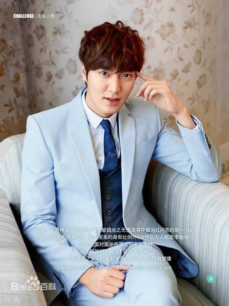 李敏镐（hào）(Lee MinHo、イ ミンホ)精选杂志图册