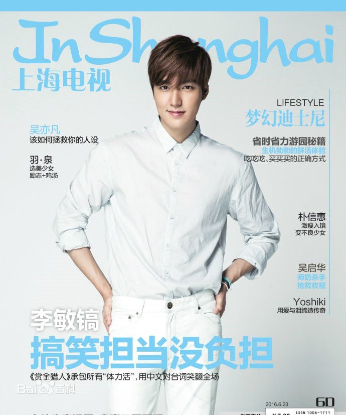 最全李敏镐（hào）(Lee MinHo、イ ミンホ)素颜照